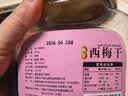 新边界新疆风干西梅干500g 无添加梅子蜜饯果干办公室孕妇零食小吃 实拍图