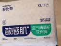 舒比奇（Suitsky）【薄透天花板】英氏透气薄拉拉裤夏季超薄XL码64片婴儿尿裤 实拍图