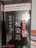 同仁堂染发膏一梳黑盖白发染发剂植物无刺激不沾头皮自然黑510ml*2瓶 实拍图