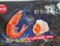 思念金牌虾水饺虾仁三鲜480g32只 生鲜速食夜宵儿童早餐速冻半成品 实拍图