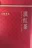 七春特级正宗云南滇红红茶叶 高档茗茶礼盒中秋教师节送长辈领导250g 实拍图