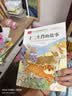 十二生肖的故事 彩图注音版 儿童文学 一二三年级课外必读书 小学语文课外阅读经典丛书 大语文系列 万物复书 开学季 实拍图