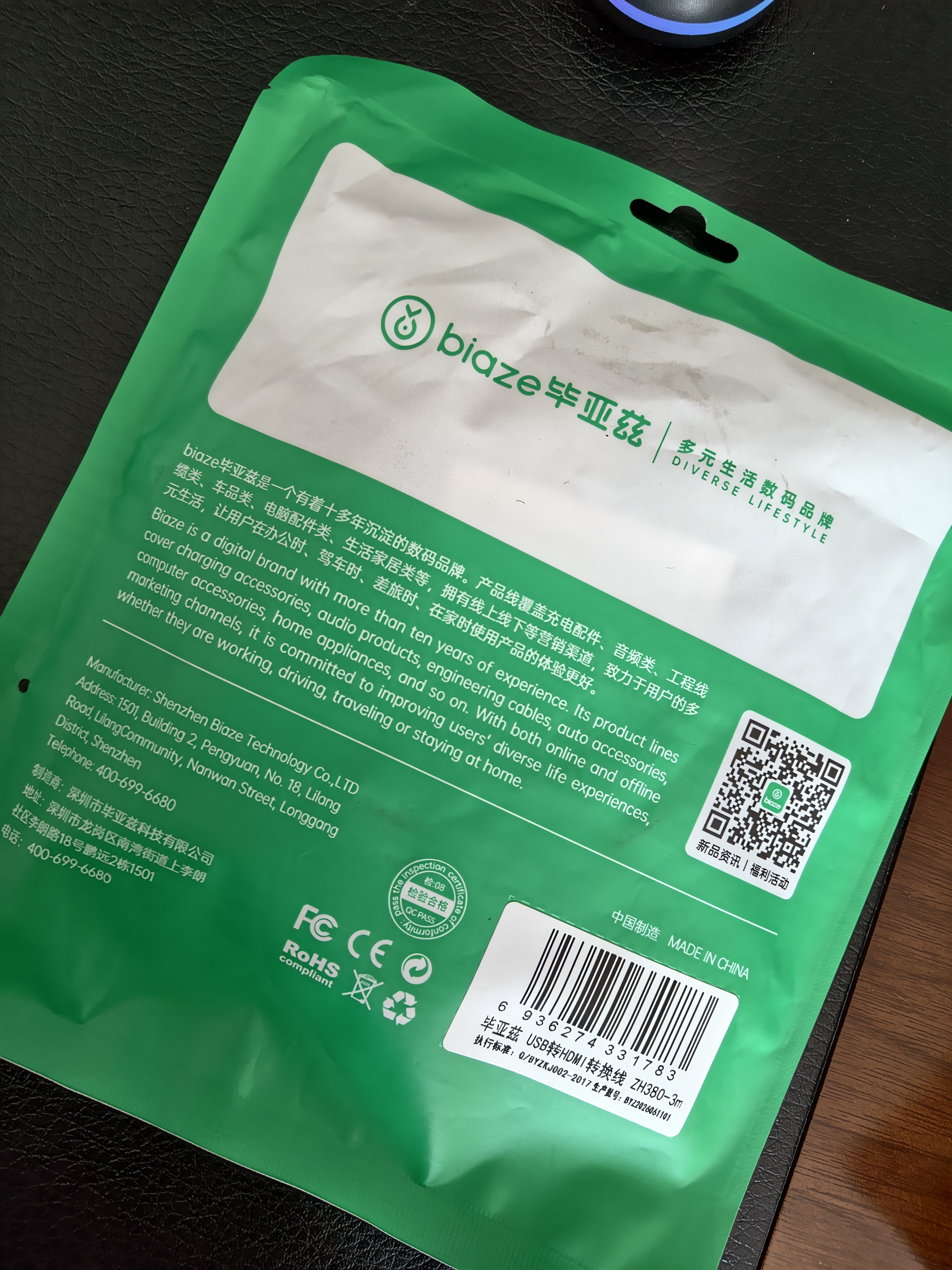 绿联 移动硬盘数据连接线 Micro USB3.0高速传输 适用东芝希捷西数移动硬盘盒子转接线 1米 60529 实拍图