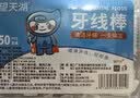 一次性盒装牙线高弹力剔牙签口腔清洁牙龈牙线棒神器加厚方便携带 50支一盒 实拍图