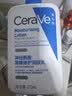 适乐肤（CeraVe）轻盈C乳473ml修护补水保湿乳液敏感肌身体乳男女教师节礼物护肤品 实拍图