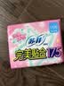 苏菲完美贴合175mm20片 无香型棉柔干爽加长加宽护垫迷你日用卫生巾 实拍图