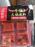 海底捞火锅底料 牛油火锅底料 200g（50g*4)含50%食用牛油 手工牛油 实拍图