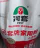 河套家用粉10斤 中华老字号 面粉饺子包子馒头饼手擀面河套面粉 实拍图