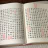 红楼梦古抄本：脂砚斋重评石头记（甲戌本）  人民文学出版社三年级四年级五六年级 实拍图
