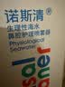 诺斯清海盐水喷鼻喷雾儿童生理盐水洗鼻器鼻炎生理性海水鼻腔喷雾50ml 实拍图