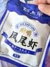 阿尔帝 即食虾干开背凤尾烤虾干营养海鲜零食高蛋白低脂代餐零食100g 实拍图
