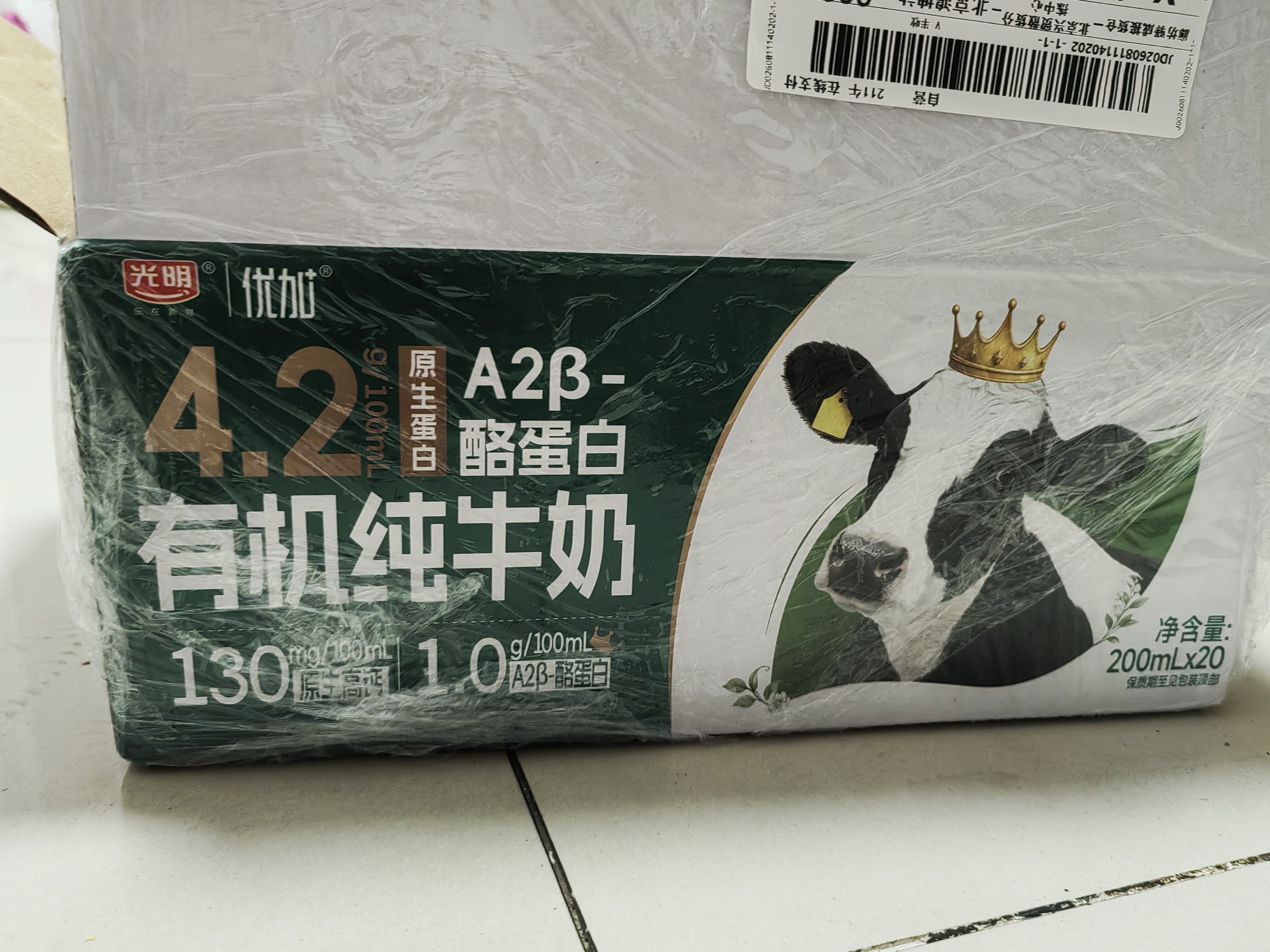光明优加有机A2β-酪蛋白纯牛奶 8.4g/盒乳蛋白200ml*20盒 中秋送礼 实拍图