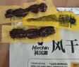 科尔沁 凹凸有型风干牛肉干原味200g 小块肉干肉脯 休闲零食  实拍图