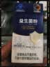葵花药业益生菌成人调理肠胃增强免疫力中老年儿童肠道菌群便秘冻干粉 1盒 实拍图
