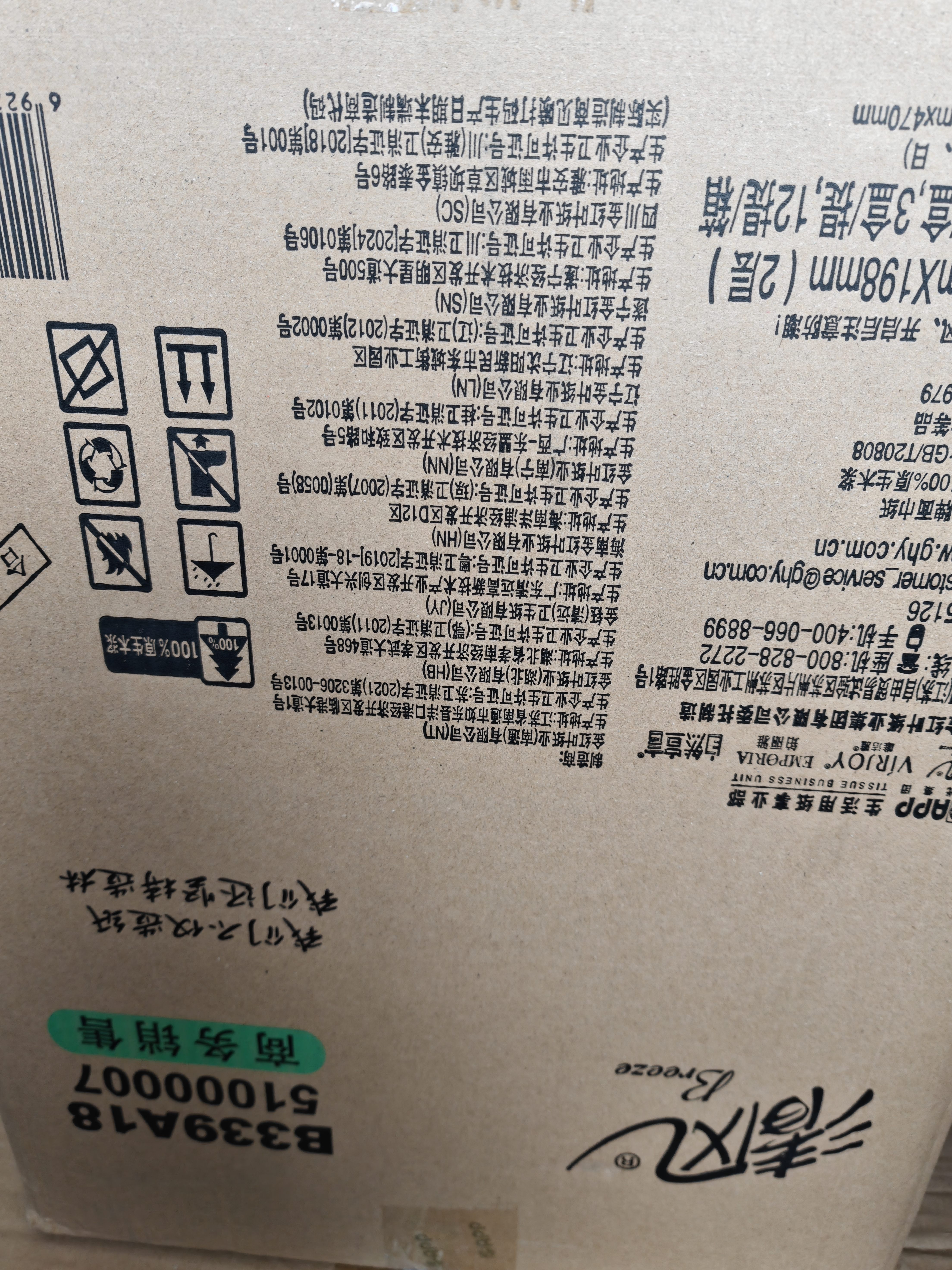 清风商用厚柔擦手纸2层180抽*36盒餐巾纸酒店卫生间整箱批发B339A18 实拍图