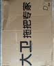 大卫旋转拖把40cm杆伸缩99-127cm 4头加厚拖布D7一键拆卸换头带桶一套 实拍图