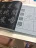 六品堂 颜真卿练毛笔字帖水写布套装初学者成人书法楷书入门临摹文房第五宝多宝塔碑集字热门商品 实拍图