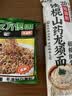 云山半 荞麦方便面60g*10包 低脂肪拌面冷面条健身代餐速食免煮挂面泡面 实拍图