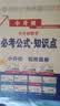 【广东专版】2027新版 广东十大名校小升初真题卷 语文数学英语小升初真题卷2026人教版 88套小升初真题卷广东重点名校入学分班真卷小学毕业升学真题详解考试密考摸底试卷 百校联盟 【2027新版】数 晒单实拍图