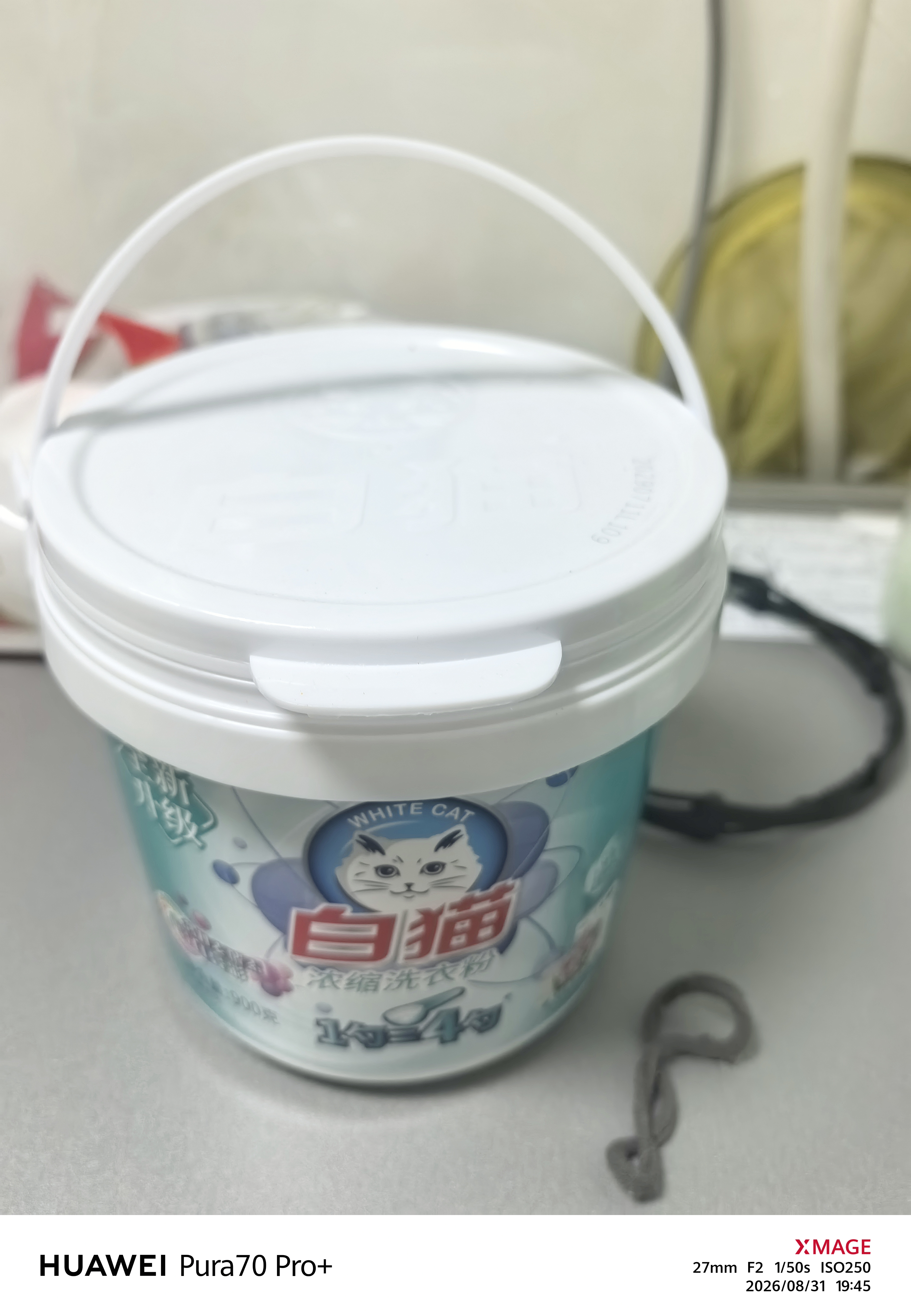 白猫新浓缩洗衣粉1.8斤 含酵素护衣亮彩 去污抑菌 大自然馨香900g 实拍图