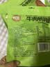 牧谣酱卤牛肉鹌鹑蛋540g独立小包装孕妇儿童健身解馋肉类休闲健康零食 实拍图
