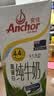 安佳（Anchor）4.4g原生高钙高蛋白全脂纯牛奶1L*12盒 新西兰进口草饲牛奶 实拍图