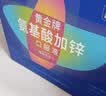 黄金搭档氨基酸加锌口服液增强免疫力成人中老年营养品送礼礼盒送父母 实拍图