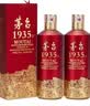 茅台 1935 酱香型白酒 53度 500ml*2 双瓶 礼盒 中秋送礼 实拍图