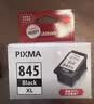 佳能（Canon）PG-845XL 大容量黑色墨盒(适用MG3080/MG2580S/MG2400/TS3480/TS3380/TR4580) 实拍图