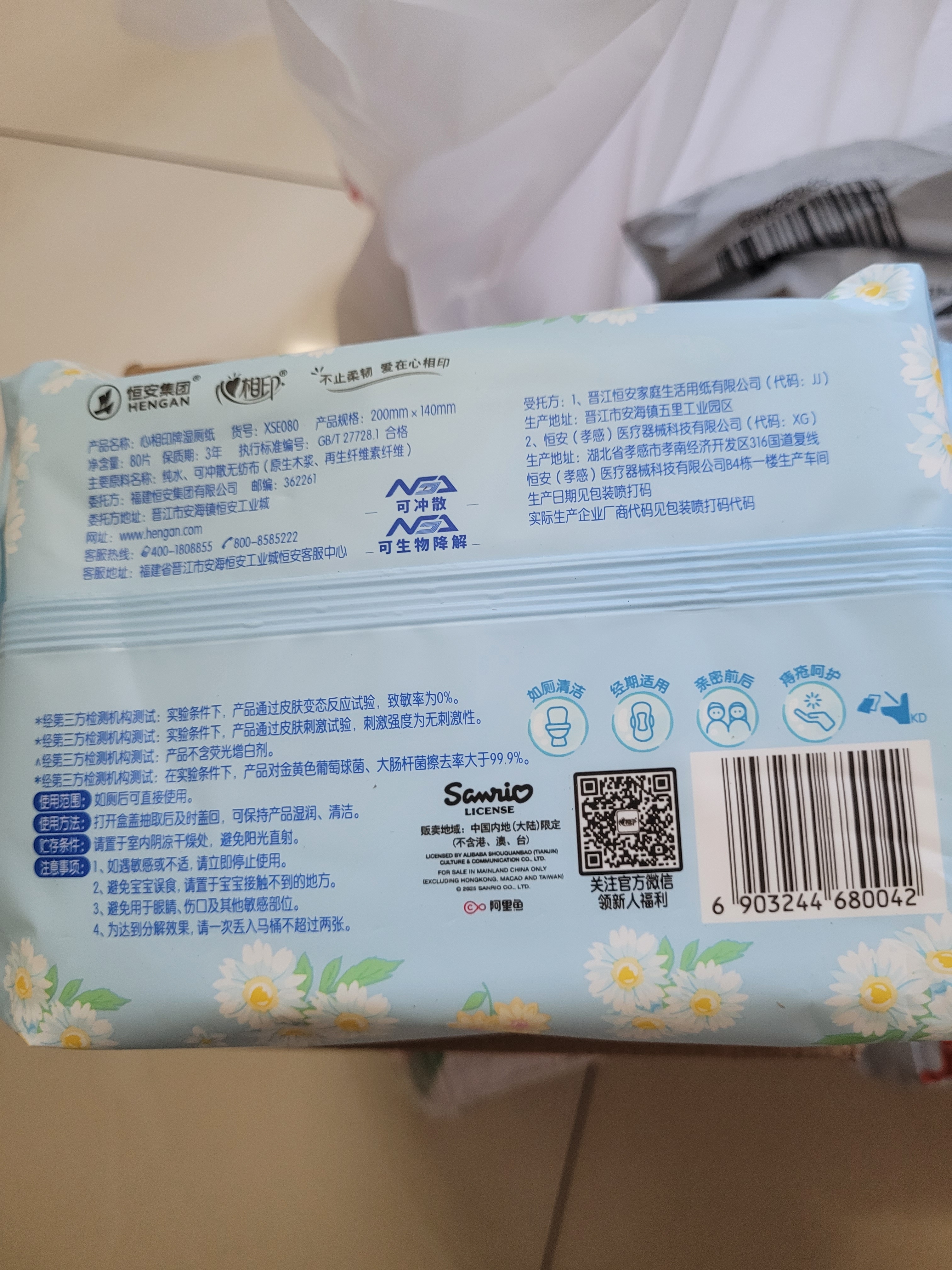 心相印三丽鸥湿厕纸80片*1包 纯水温和洁净湿巾厕纸巾 大耳狗款新旧随机 实拍图