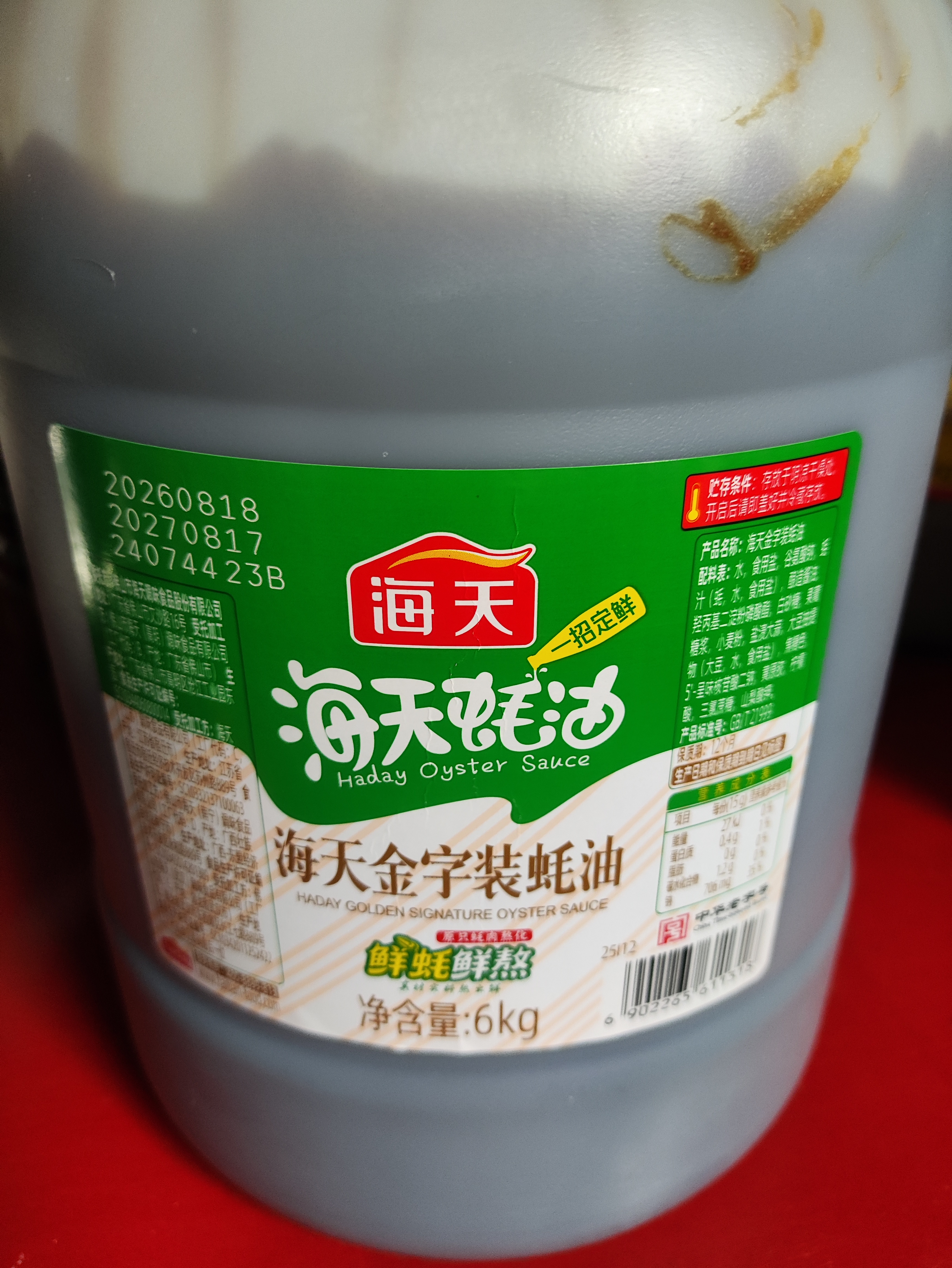 海天蚝油6kg 金字装耗油调味品 炖炒蘸拌 烧烤火锅蘸料 餐饮装 大规格 实拍图