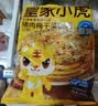 皇家小虎猪肉梅干菜锅盔原味20片/1.8kg 手抓饼早餐半成品煎饼 源头直发 实拍图