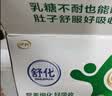 舒化 伊利无乳糖牛奶 低脂型220ml*24盒 礼盒装 定期购 实拍图