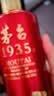 茅台 1935 酱香酒白酒 53度 500ml*6 整箱装 新老包装随机 实拍图