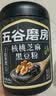 五谷磨房黑芝麻糊低GI核桃芝麻黑豆粉早餐代餐粉黑芝麻五黑粉600g 实拍图