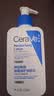 适乐肤（CeraVe）C乳236ml+C霜85g补水保湿修护防裂面霜乳液教师节礼物男女护肤品 实拍图