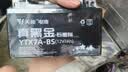天能电池免维护摩托车电瓶YTX7A海王星女装踏板车铃木12v通用蓄电池 实拍图