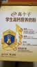 伊利高个子学生奶粉 开学季 营养高锌高钙牛磺酸益生菌 便携装 700g 实拍图