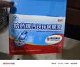 哈药钙铁锌口服液90支+哈药DHA藻油凝胶糖果30粒 实拍图