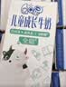 QQ星儿童成长牛奶早餐奶全聪125ml*20盒【周深同款】开学中秋礼品 实拍图