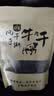 哈俏格（HAQIAOGE）四川九寨沟特产正宗风干牛肉干500g阿坝州高原多味熟牛肉解馋零食 麻辣250g+香辣250g 实拍图