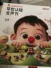 学而思红鼻子点点发声书早教有声书新年礼盒周岁生日礼物 儿童点读玩具 有声故事机点读书启蒙认知发声书早教1岁宝宝六一儿童节礼物儿童 早教发声书点读书 实拍图