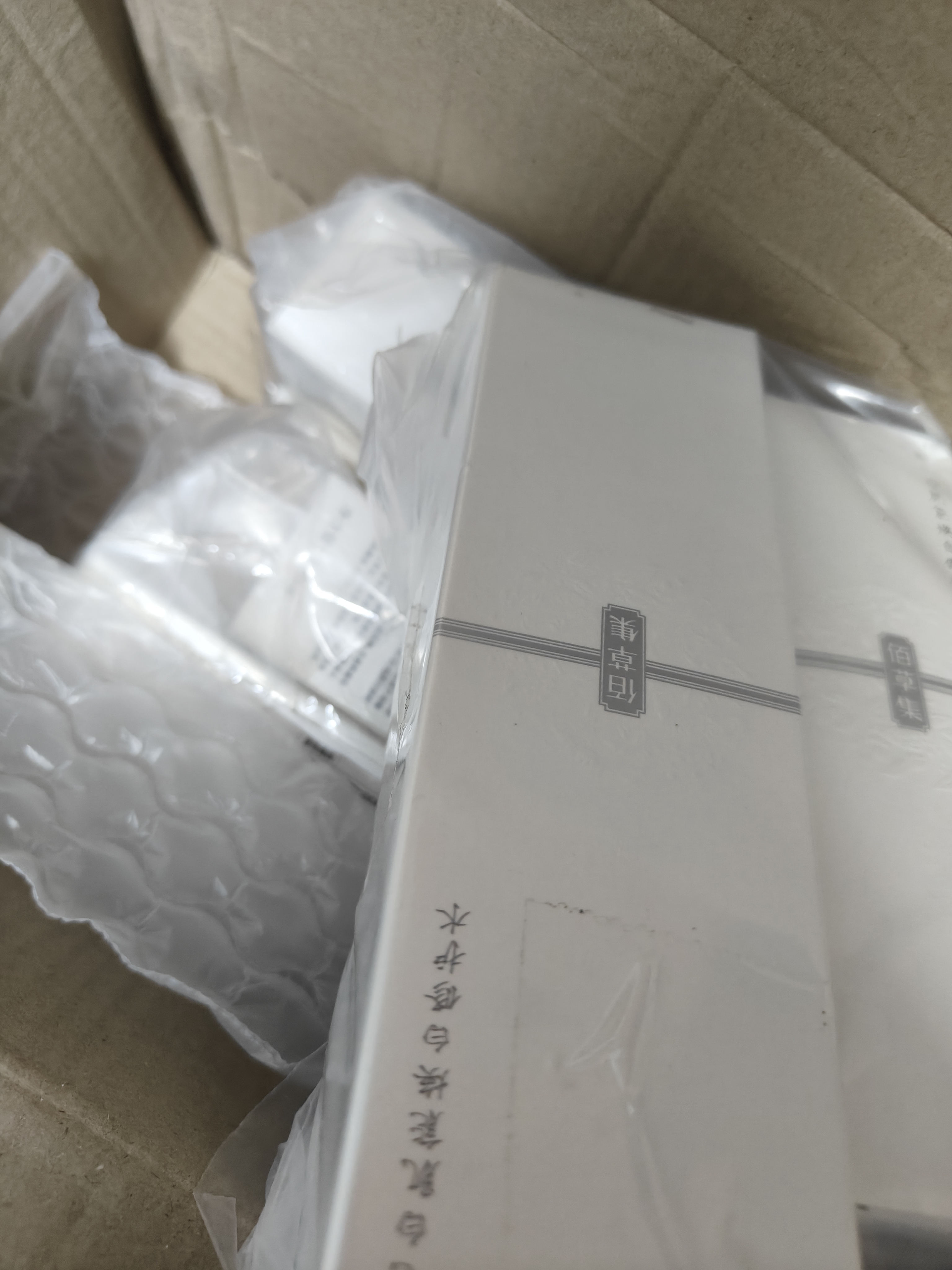 佰草集【买1套送1套】新七白美白水乳护肤套装去黄祛斑提亮 生日礼物 实拍图
