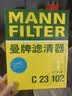 曼牌滤清器（MANNFILTER）活性炭空调滤清器空调滤芯CUK20017/CUK20073马自达3昂克赛拉CX-5 实拍图