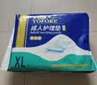 永福康成人护理垫XXL90片 尺寸80*120cm婴儿孕产妇床垫老人一次性隔尿垫 实拍图