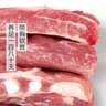 【180天白猪家庭装】冷鲜猪肋排带软骨1kg 中秋送礼家宴宴请 实拍图