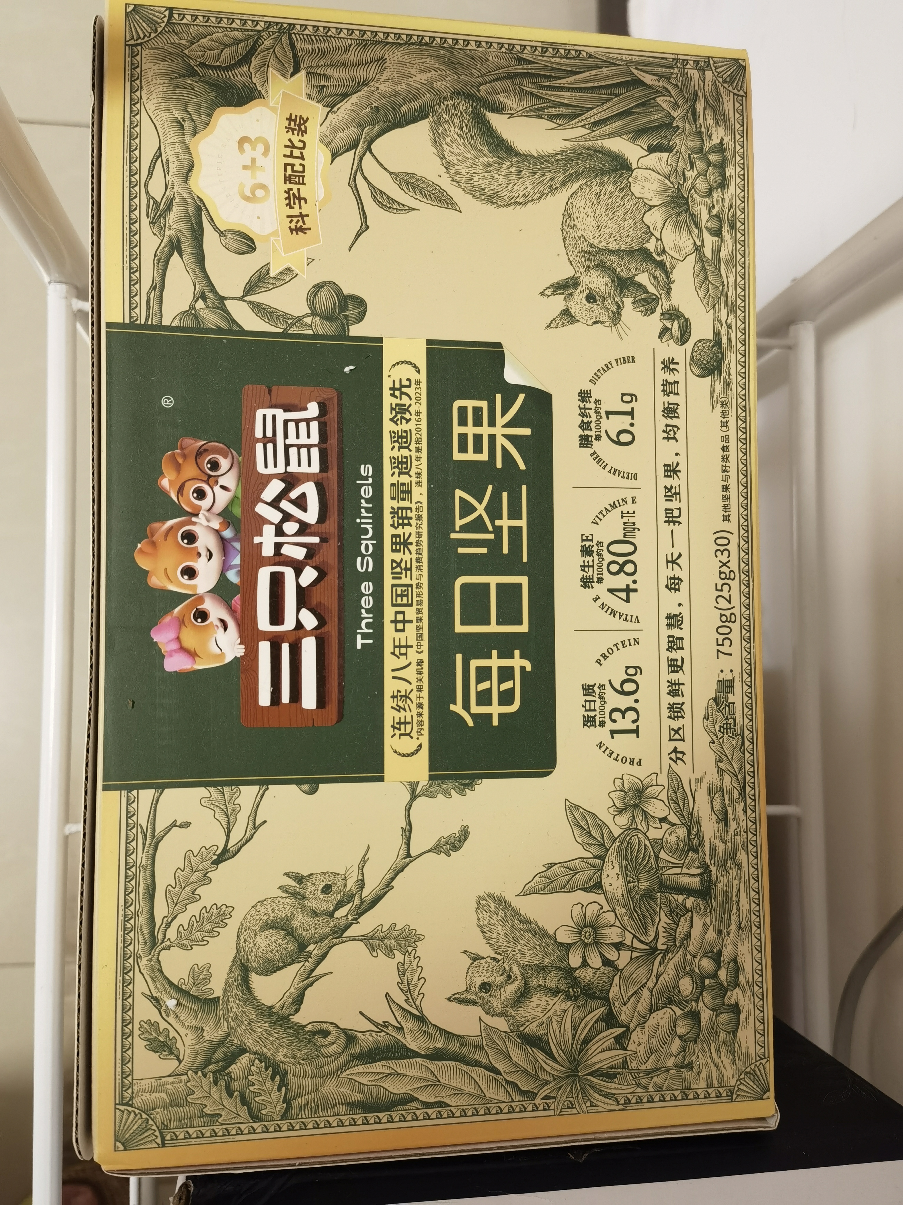 三只松鼠每日坚果孕妇健康混合干果果仁零食礼盒休闲食品节日送礼坚果礼盒 【6种坚果】6+3每日坚果750g/30袋 实拍图