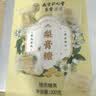 南同四海正宗百草秋梨膏糖花儿童搭川贝枇杷清润喉糖咽炎嗓子干痒独立包装 实拍图