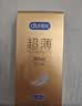 杜蕾斯（durex）避孕套安全套紧型超薄12只小号装情趣用品情侣物品计生成人 实拍图
