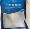 趣尝鲜舟山大号海捕银鲳鱼 净重800g (400g*2包 3条/包) 生鲜 鱼类 海鲜 实拍图